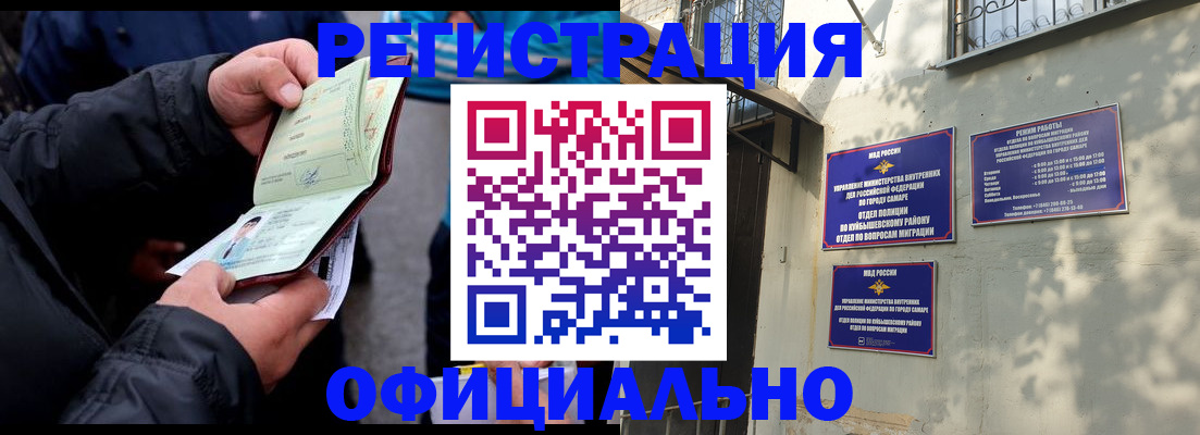 временная регистрация законно в Мурманской области
