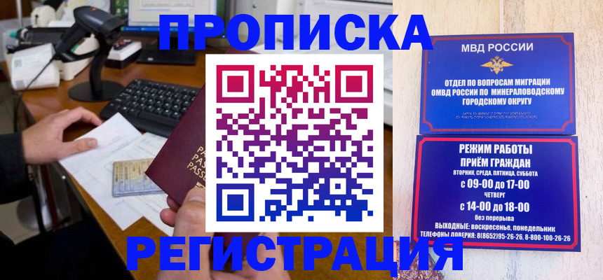 найти адрес прописки в Мурманской области
