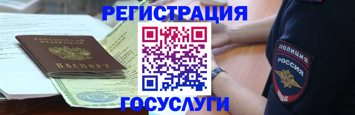 купить прописку в Мурманской области
