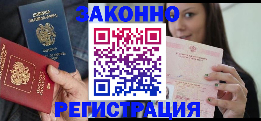 временная регистрация собственник в Мурманской области
