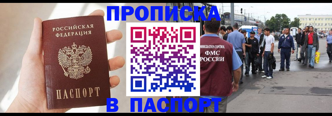 найти адрес прописки в Мурманской области